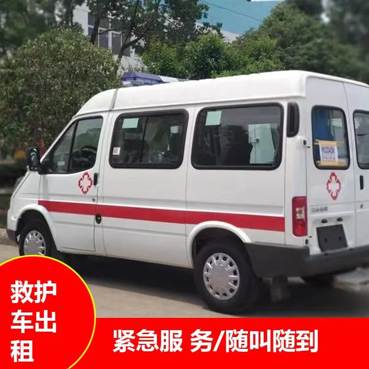 茂名瘫痪租赁救护车转运 —— 提升急救效率，守护生命安全